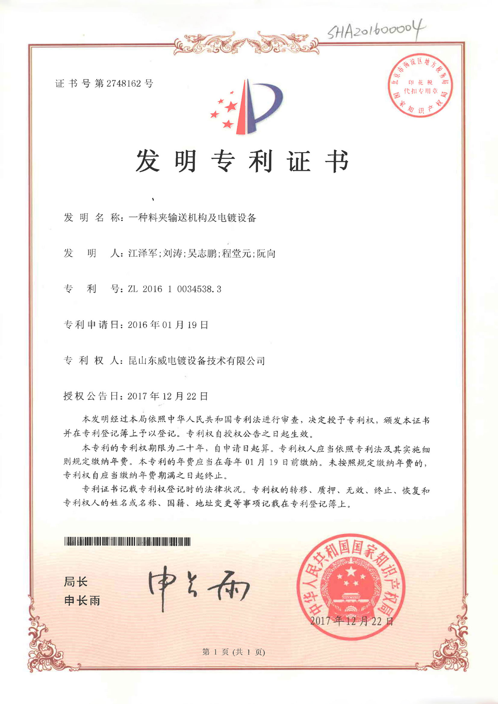 Material clamp conveying mechanism and electroplating equipment