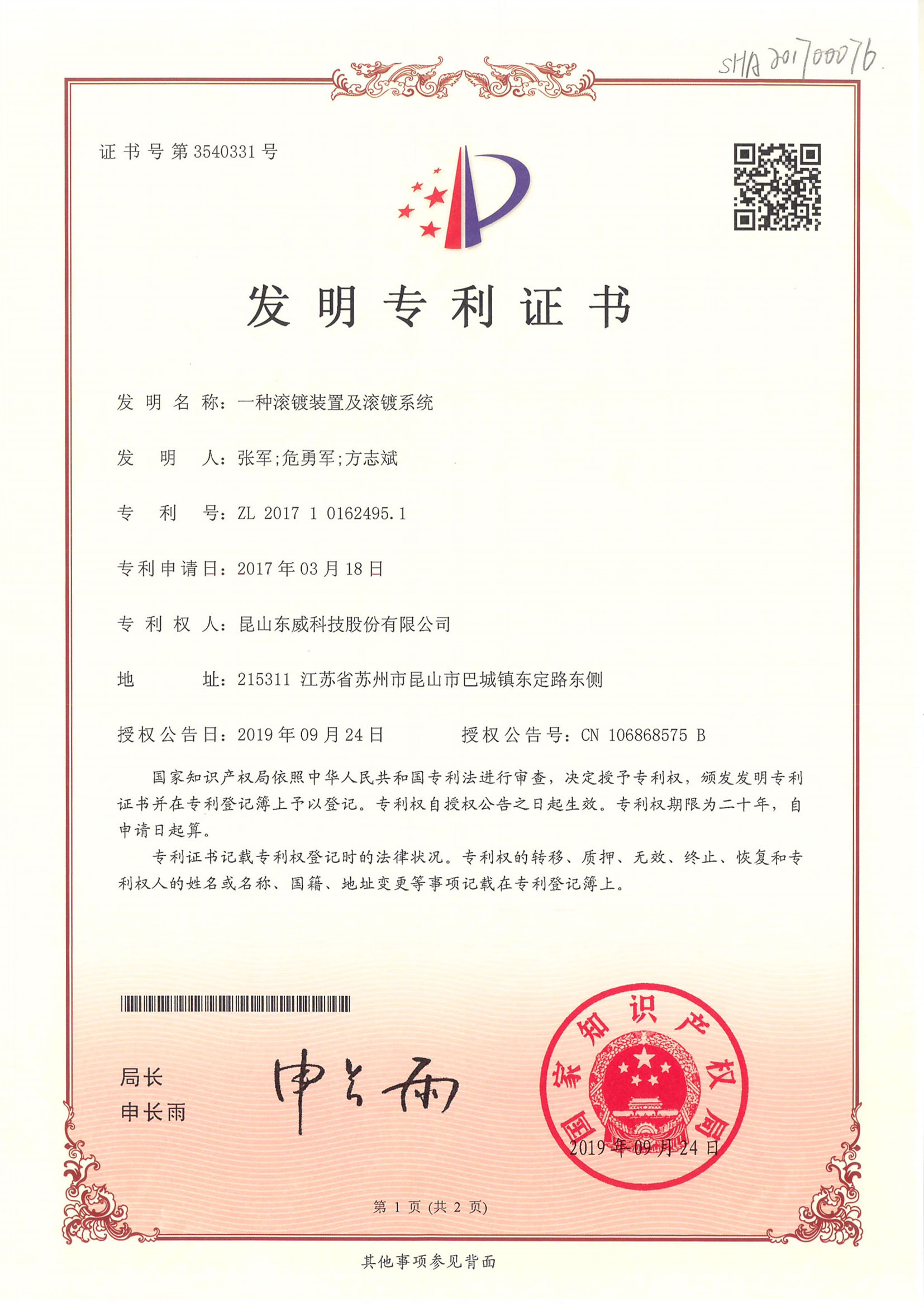 Rolling plating device and rolling plating system