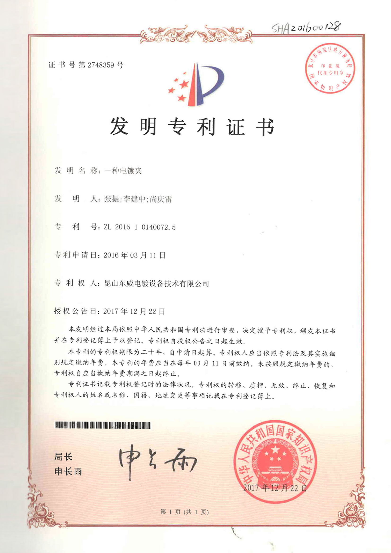 An electroplating clamp